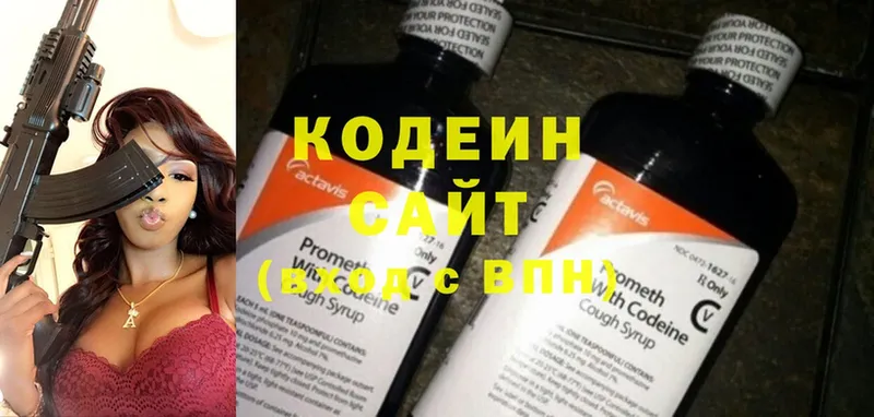 закладки  Апрелевка  Кодеиновый сироп Lean напиток Lean (лин) 