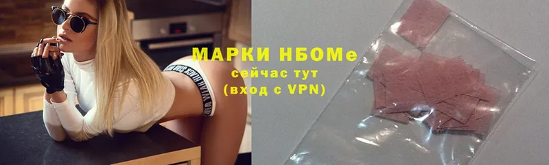 Марки NBOMe 1,5мг  где продают   blacksprut ссылки  Апрелевка 